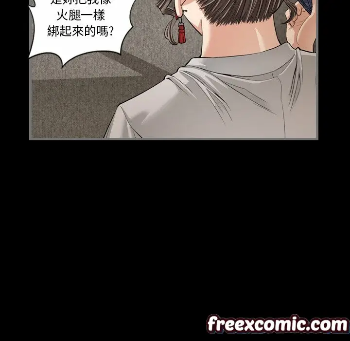 漫画《最后的男人 | 地表最后的男人》第5话第87张图