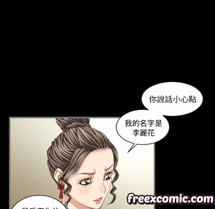 漫画《最后的男人 | 地表最后的男人》第5话第88张图
