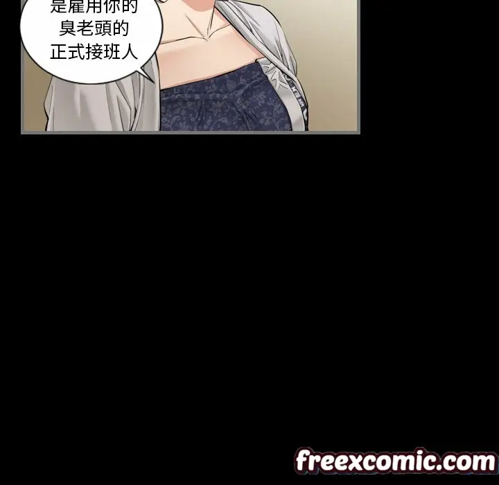 漫画《最后的男人 | 地表最后的男人》第5话第89张图
