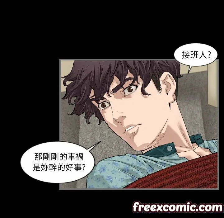 漫画《最后的男人 | 地表最后的男人》第5话第90张图