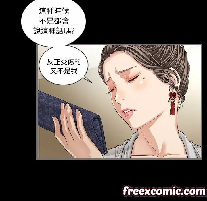 漫画《最后的男人 | 地表最后的男人》第5话第96张图