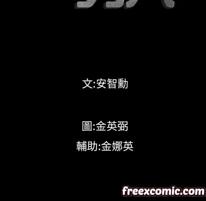 漫画《最后的男人 | 地表最后的男人》第6话第10张图