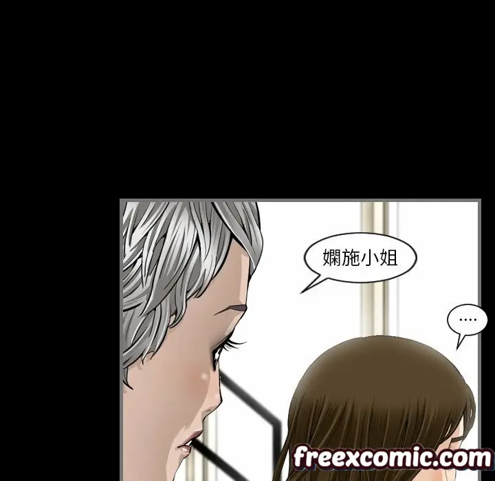 漫画《最后的男人 | 地表最后的男人》第6话第13张图