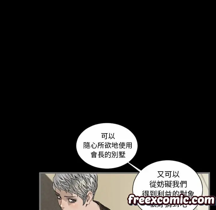 漫画《最后的男人 | 地表最后的男人》第6话第20张图