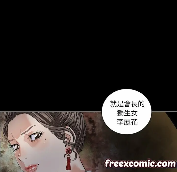 漫画《最后的男人 | 地表最后的男人》第6话第22张图