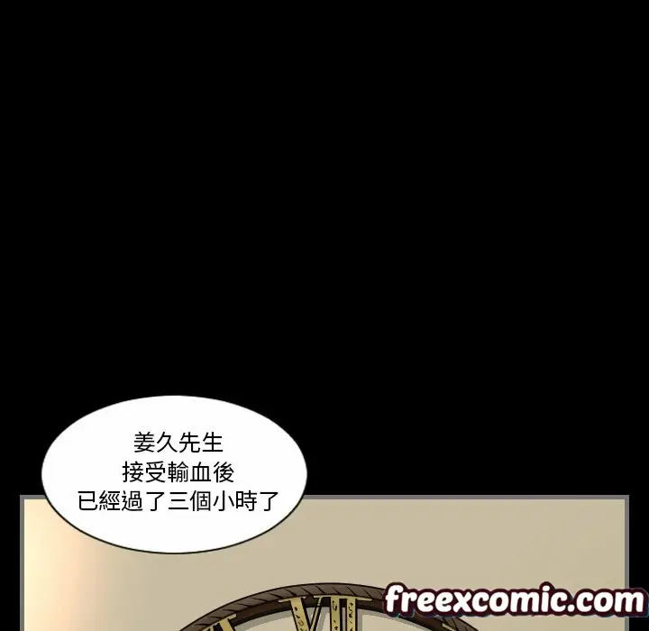漫画《最后的男人 | 地表最后的男人》第6话第27张图