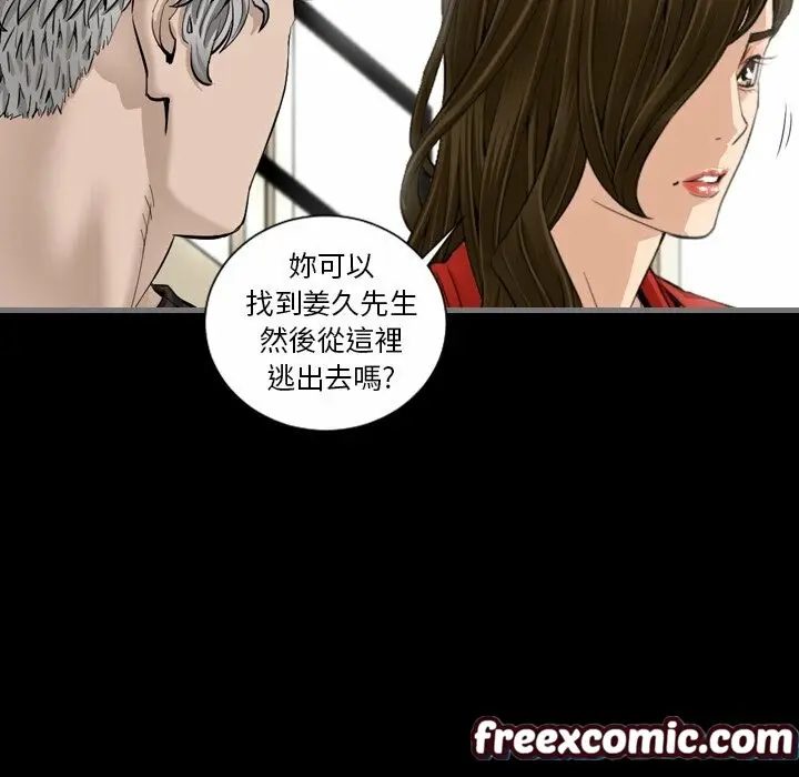 漫画《最后的男人 | 地表最后的男人》第6话第30张图