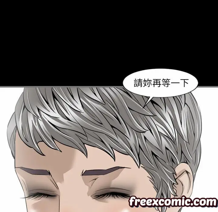 漫画《最后的男人 | 地表最后的男人》第6话第32张图