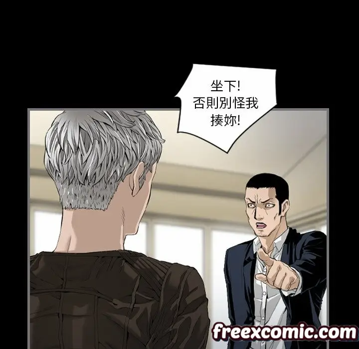 漫画《最后的男人 | 地表最后的男人》第6话第36张图