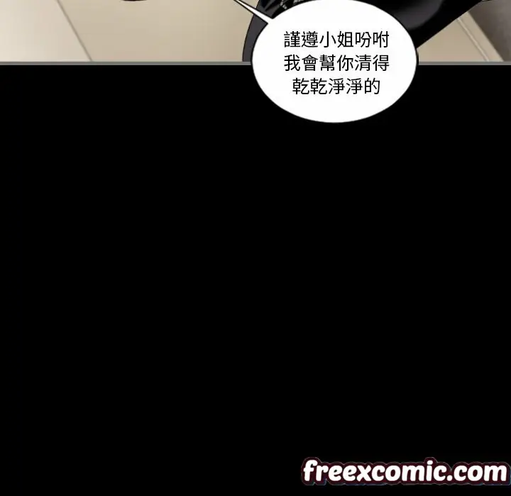 漫画《最后的男人 | 地表最后的男人》第6话第69张图