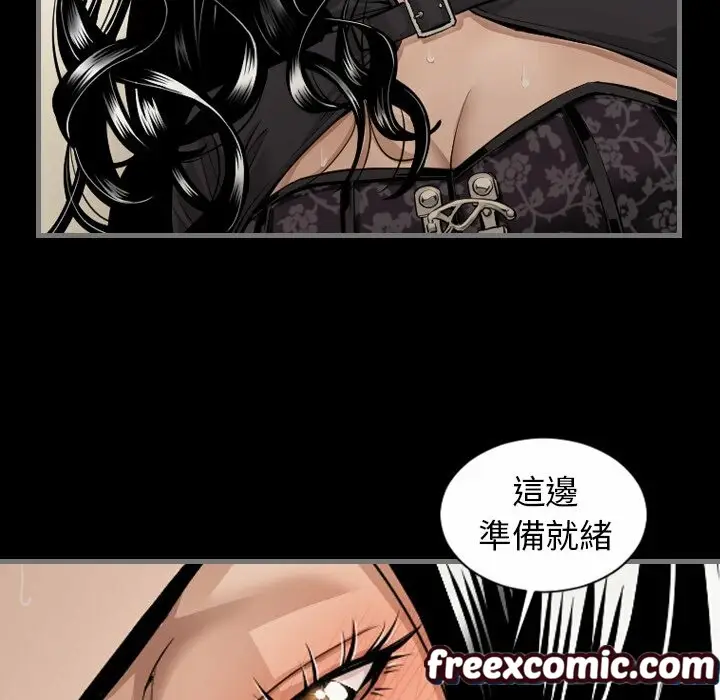 漫画《最后的男人 | 地表最后的男人》第6话第79张图