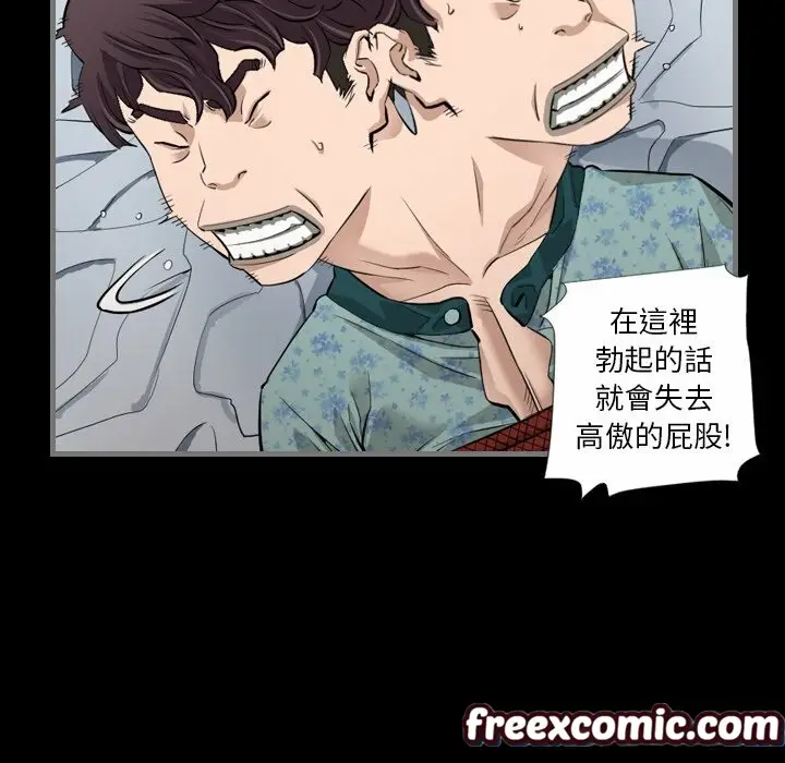 漫画《最后的男人 | 地表最后的男人》第6话第86张图