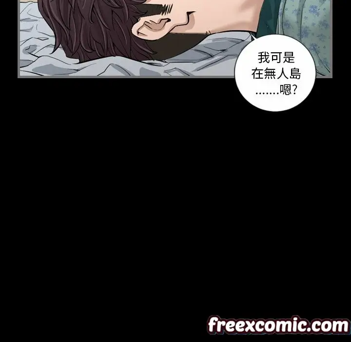 漫画《最后的男人 | 地表最后的男人》第6话第94张图