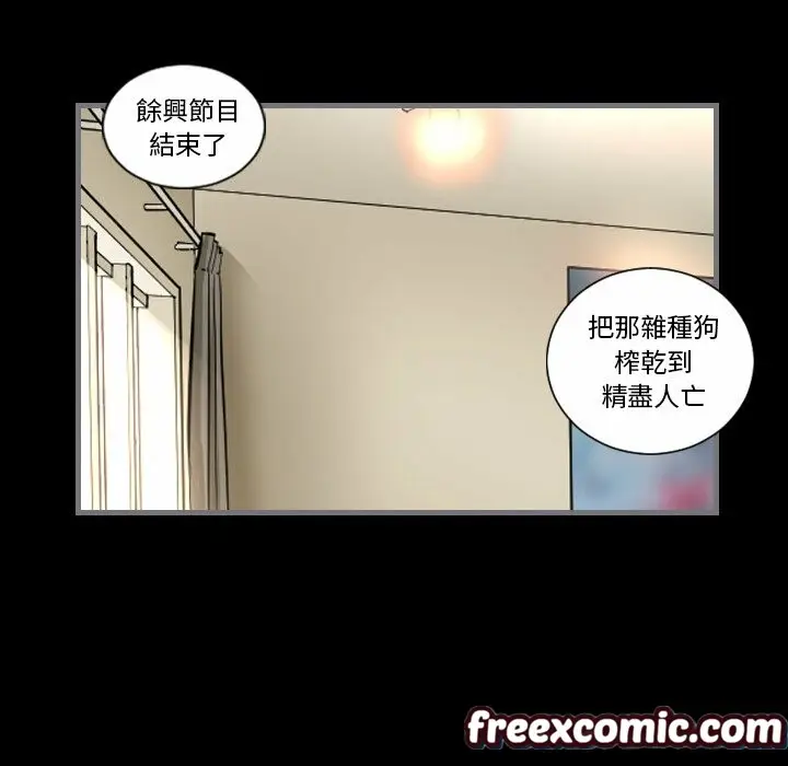 漫画《最后的男人 | 地表最后的男人》第7话第105张图