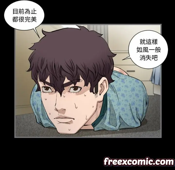 漫画《最后的男人 | 地表最后的男人》第7话第116张图