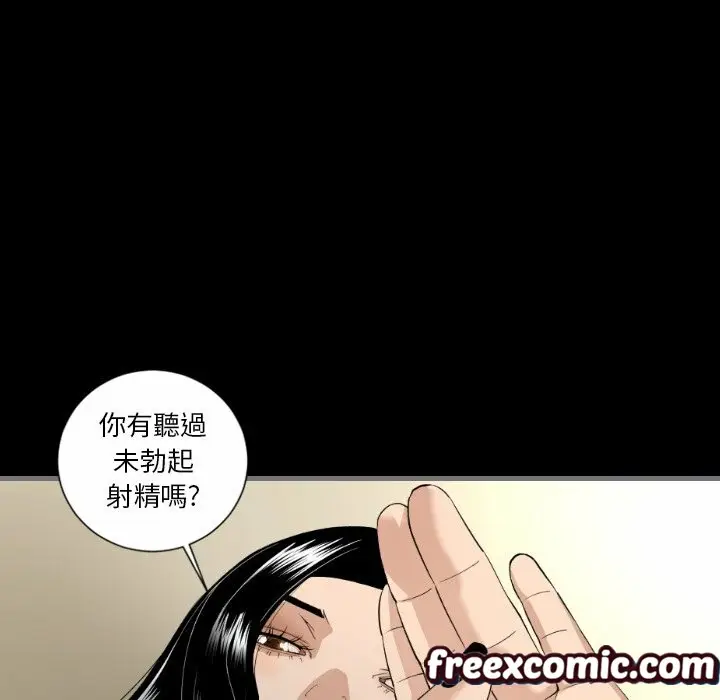 漫画《最后的男人 | 地表最后的男人》第7话第123张图