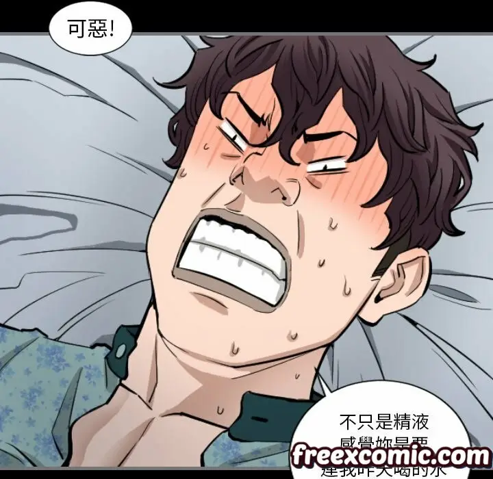 漫画《最后的男人 | 地表最后的男人》第7话第26张图