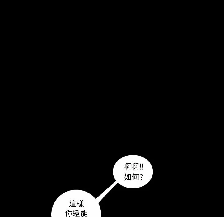 漫画《最后的男人 | 地表最后的男人》第7话第29张图