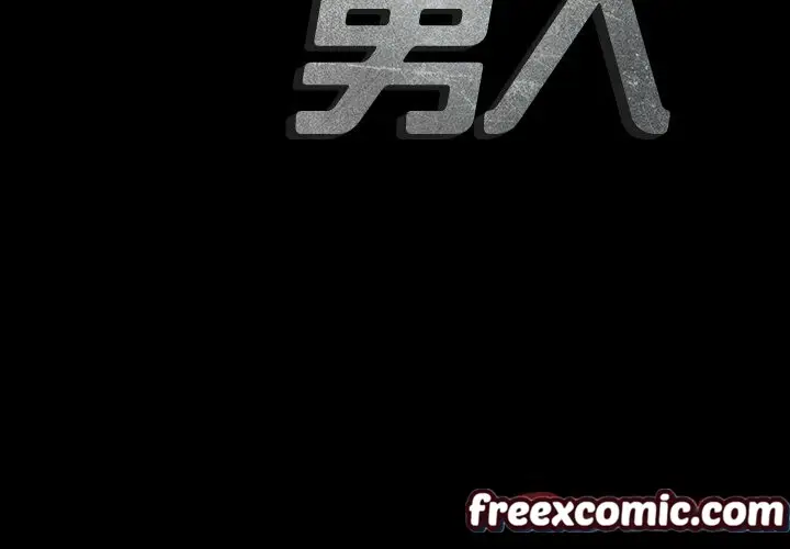 漫画《最后的男人 | 地表最后的男人》第7话第3张图