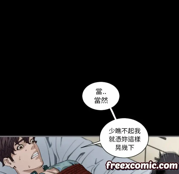 漫画《最后的男人 | 地表最后的男人》第7话第31张图