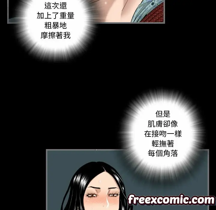 漫画《最后的男人 | 地表最后的男人》第7话第37张图