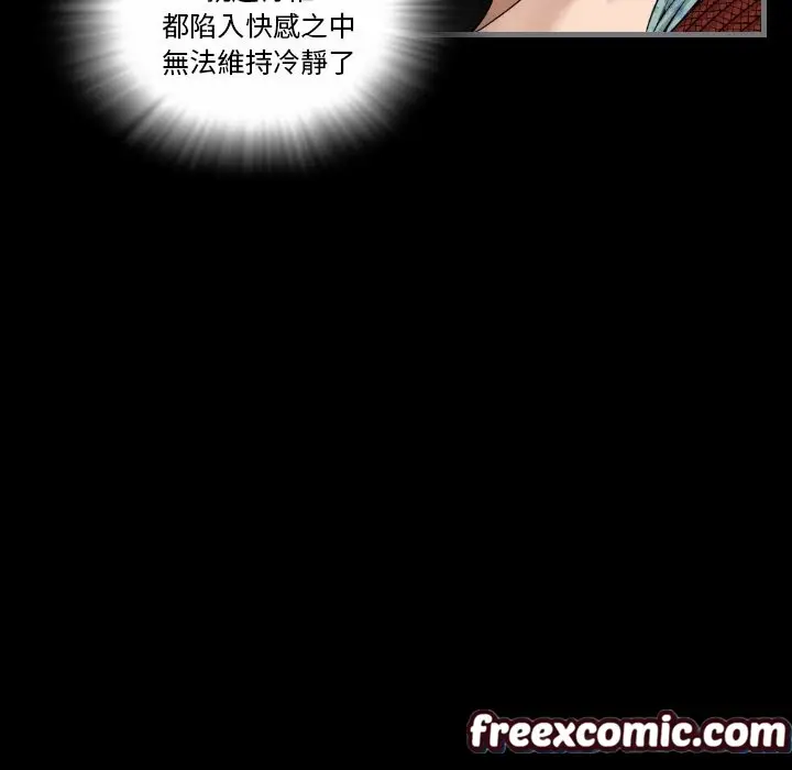 漫画《最后的男人 | 地表最后的男人》第7话第39张图