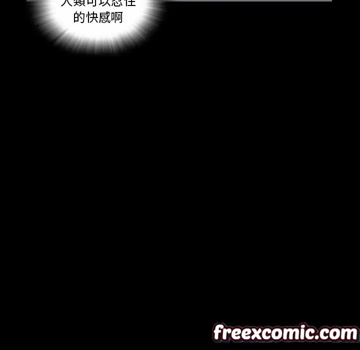 漫画《最后的男人 | 地表最后的男人》第7话第41张图