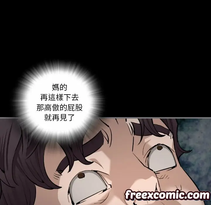 漫画《最后的男人 | 地表最后的男人》第7话第42张图