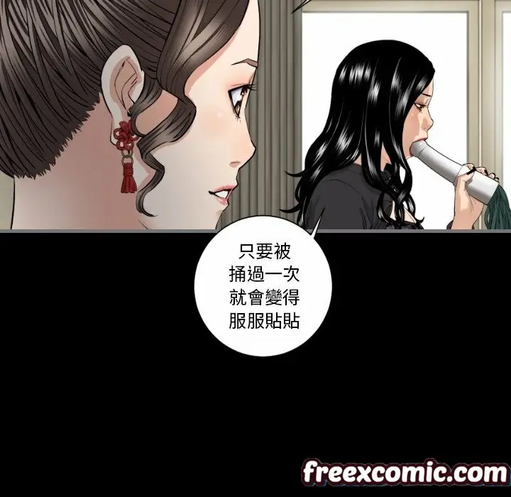 漫画《最后的男人 | 地表最后的男人》第7话第71张图