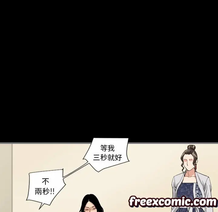漫画《最后的男人 | 地表最后的男人》第7话第76张图