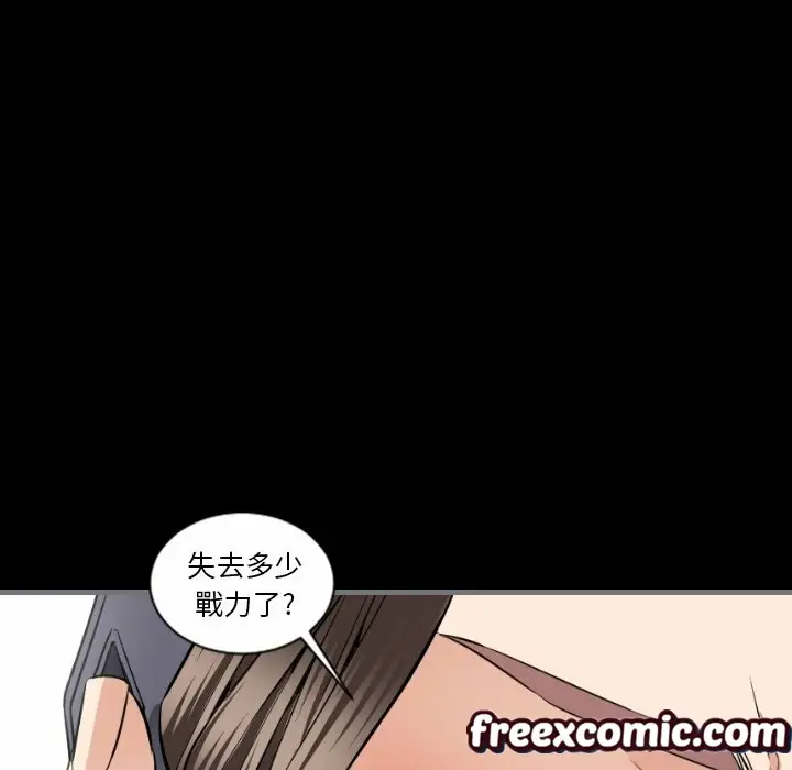 漫画《最后的男人 | 地表最后的男人》第7话第97张图
