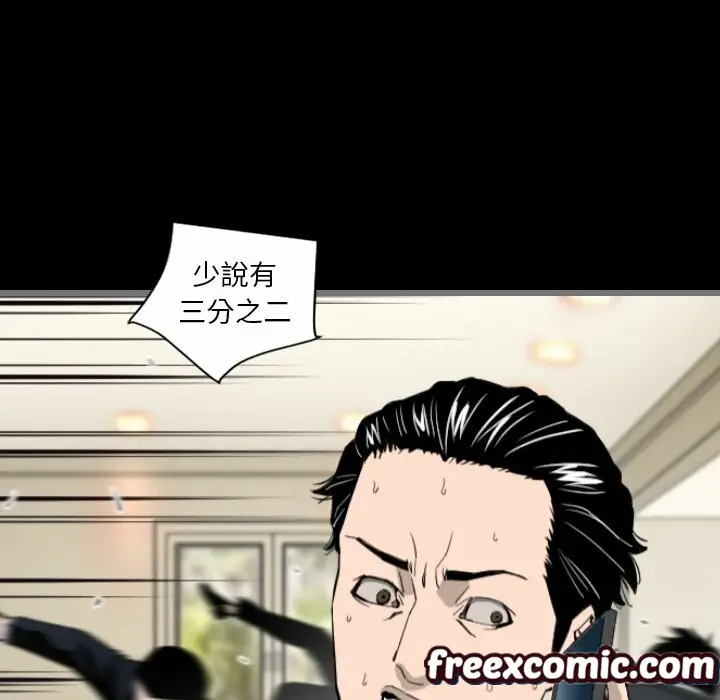漫画《最后的男人 | 地表最后的男人》第7话第99张图