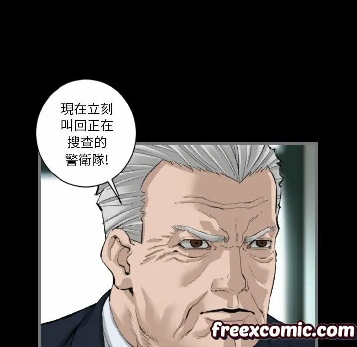 漫画《最后的男人 | 地表最后的男人》第8话第109张图