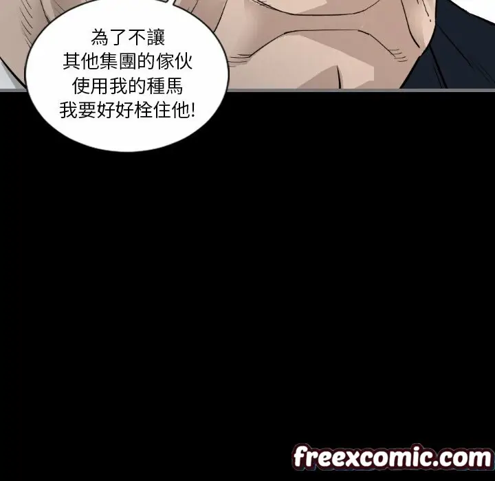 漫画《最后的男人 | 地表最后的男人》第8话第112张图