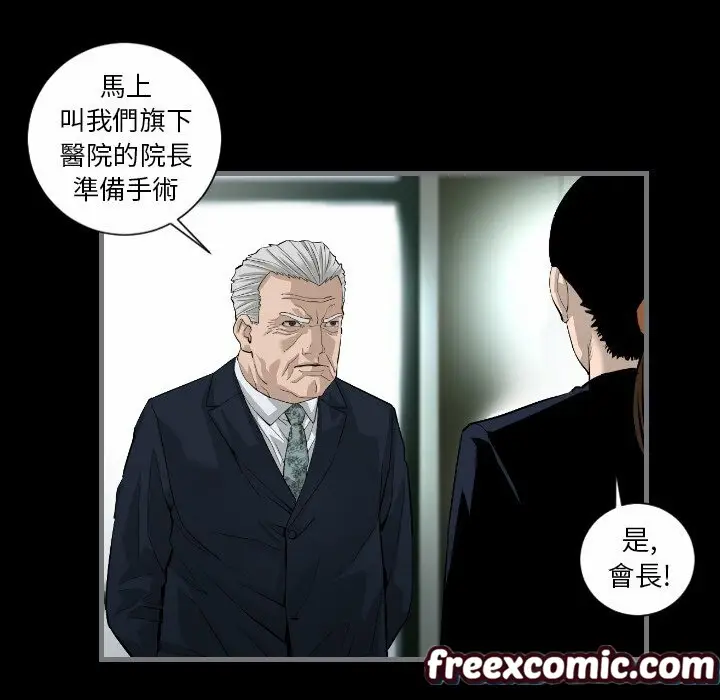 漫画《最后的男人 | 地表最后的男人》第8话第116张图