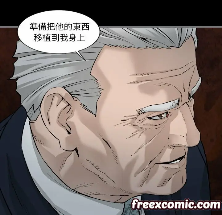 漫画《最后的男人 | 地表最后的男人》第8话第118张图