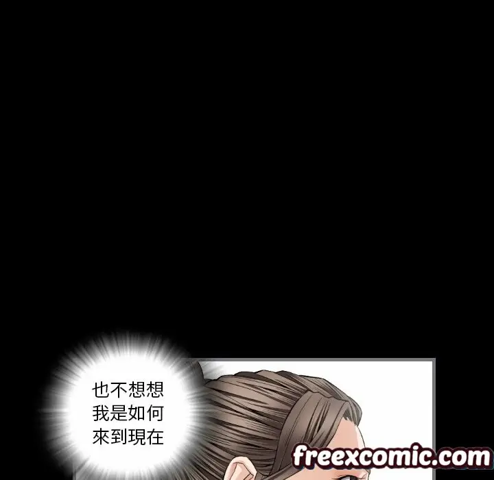 漫画《最后的男人 | 地表最后的男人》第8话第13张图