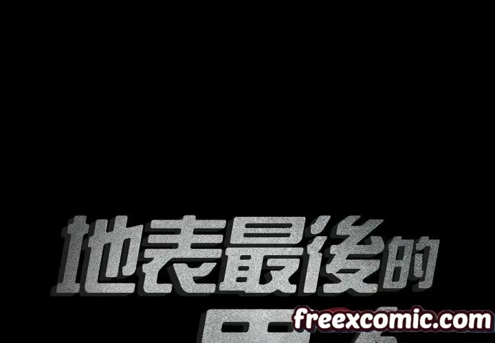 漫画《最后的男人 | 地表最后的男人》第8话第2张图