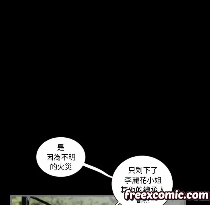 漫画《最后的男人 | 地表最后的男人》第8话第25张图