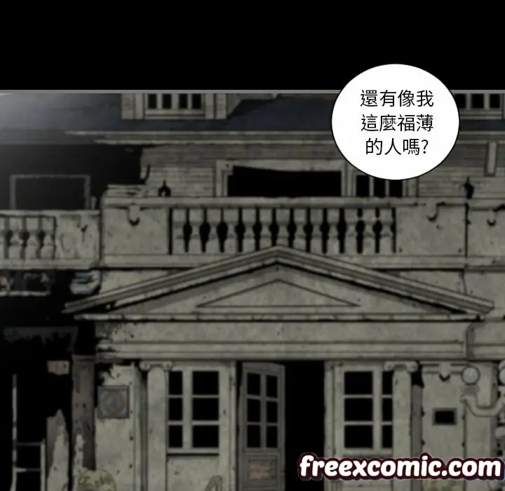 漫画《最后的男人 | 地表最后的男人》第8话第30张图