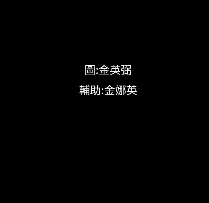 漫画《最后的男人 | 地表最后的男人》第8话第5张图