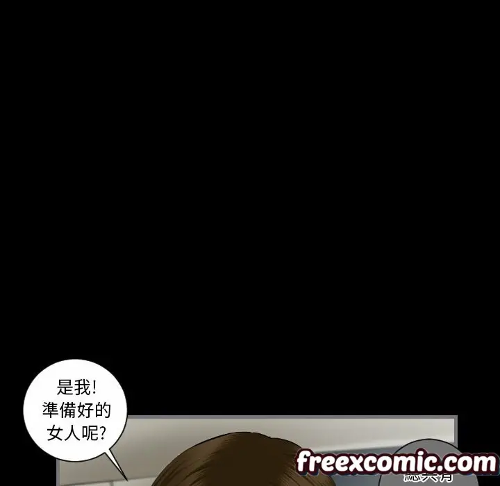 漫画《最后的男人 | 地表最后的男人》第8话第93张图