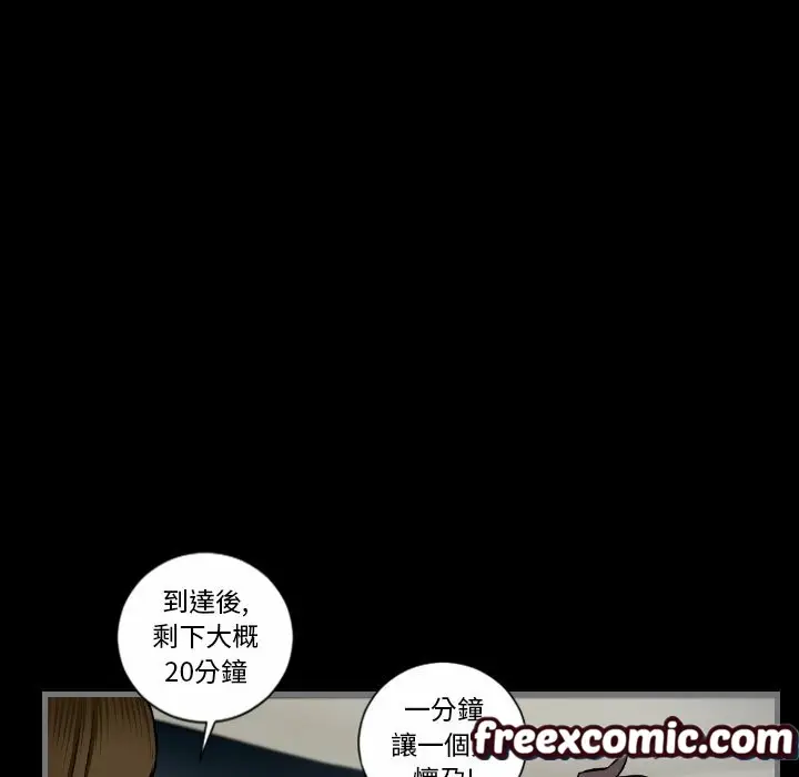 漫画《最后的男人 | 地表最后的男人》第8话第95张图