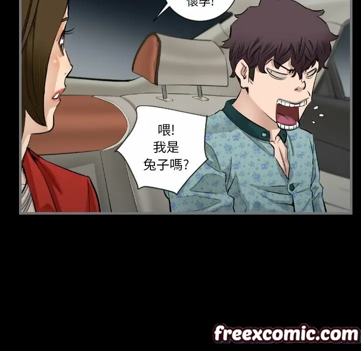 漫画《最后的男人 | 地表最后的男人》第8话第96张图