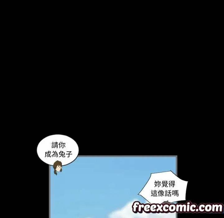 漫画《最后的男人 | 地表最后的男人》第8话第97张图