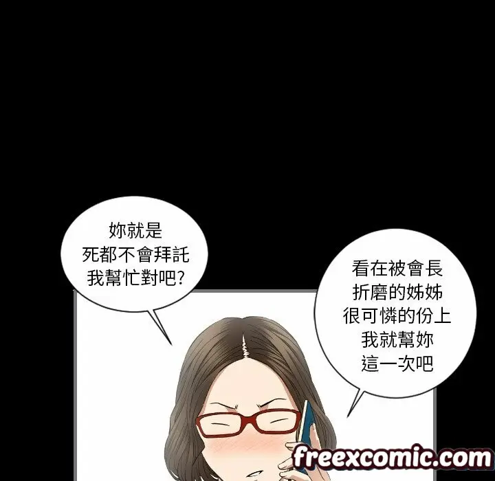 漫画《最后的男人 | 地表最后的男人》第9话第100张图