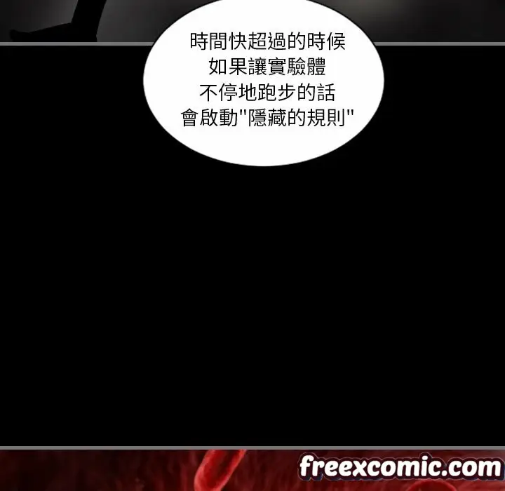 漫画《最后的男人 | 地表最后的男人》第9话第106张图