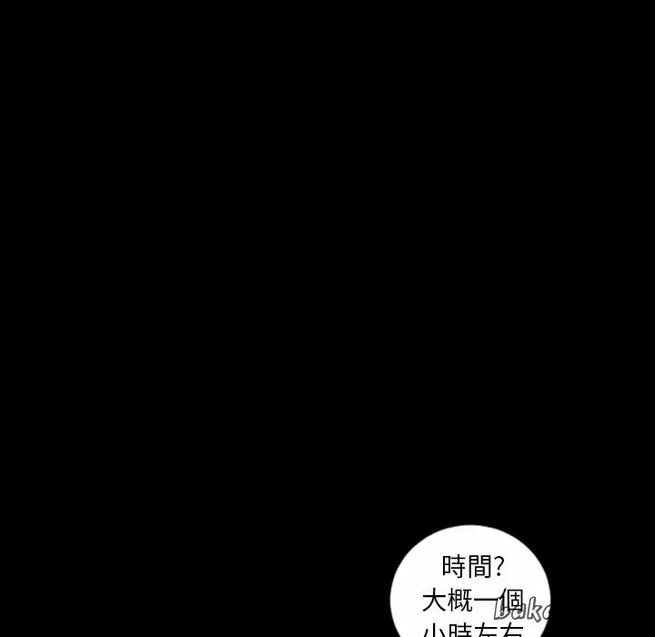 漫画《最后的男人 | 地表最后的男人》第9话第108张图