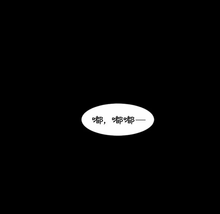 漫画《最后的男人 | 地表最后的男人》第9话第110张图