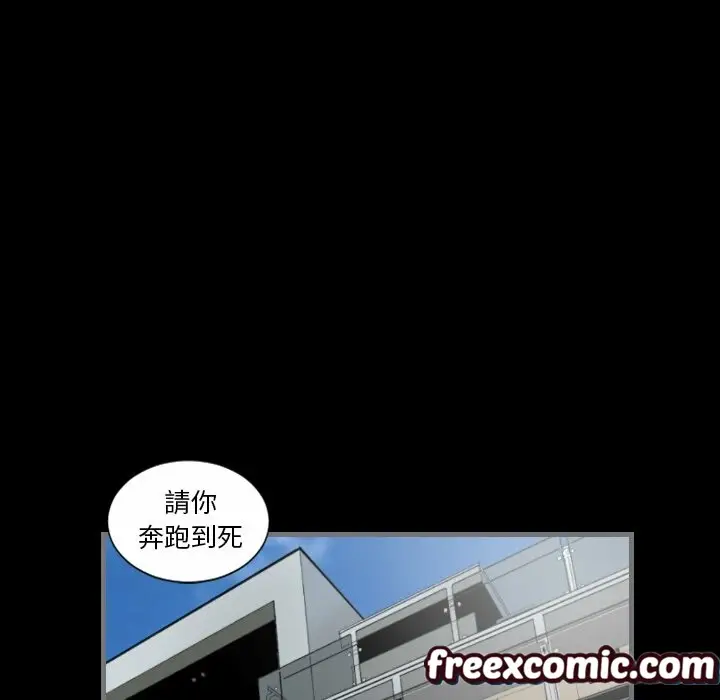 漫画《最后的男人 | 地表最后的男人》第9话第118张图